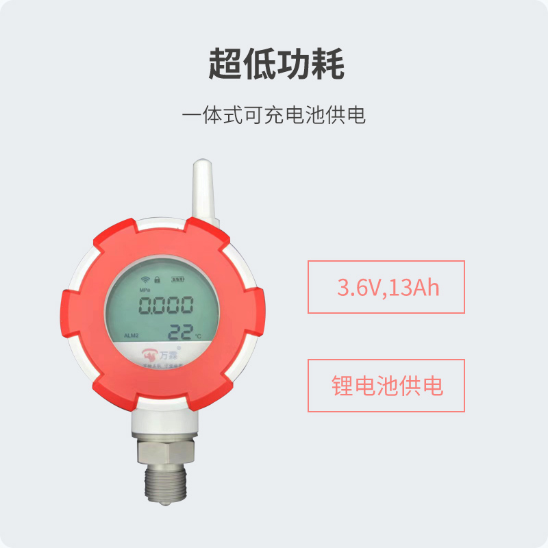 NB-iot智能壓力表